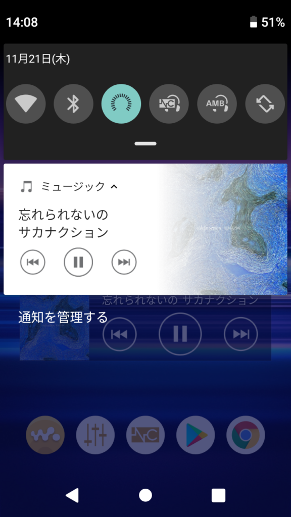 ウォークマン A100 にxperiaの音楽アプリをインストールしてみた Androidについて