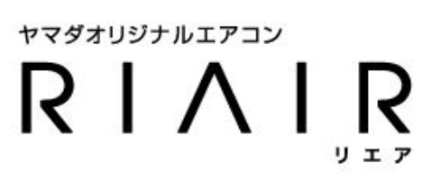 ヤマダデンキ『RIAIR』エアコンの特徴、製造元まとめ【リエア】2023