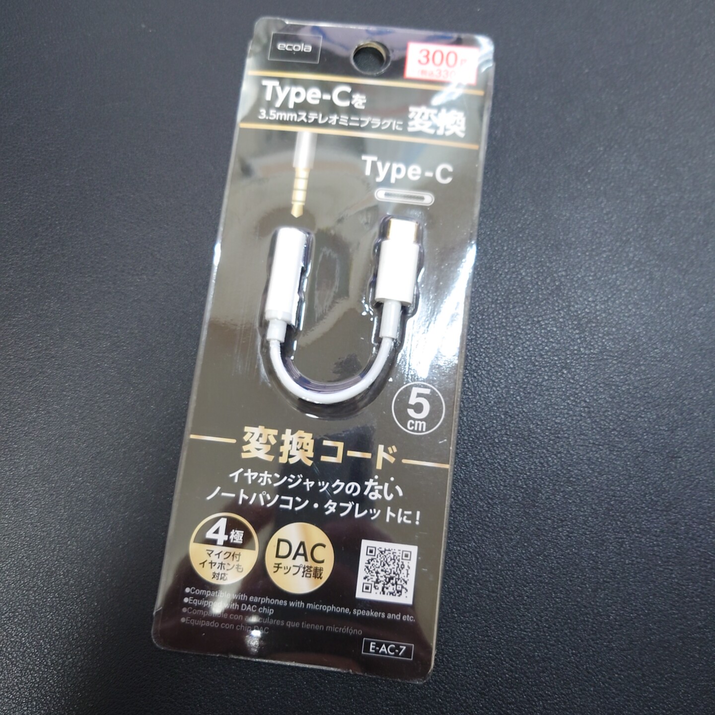 ついに100円ショップダイソーからDAC内蔵『USB-C－イヤホン端子(3.5mm)変換ケーブル』が登場【ほぼ全機種対応】